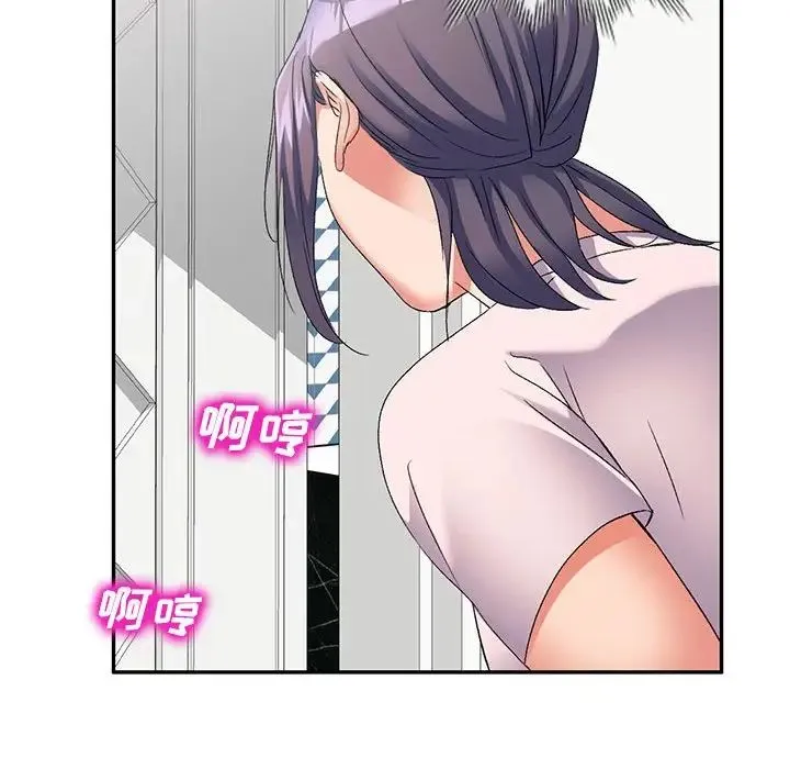 刺激的寄居生活 第39話 第129页