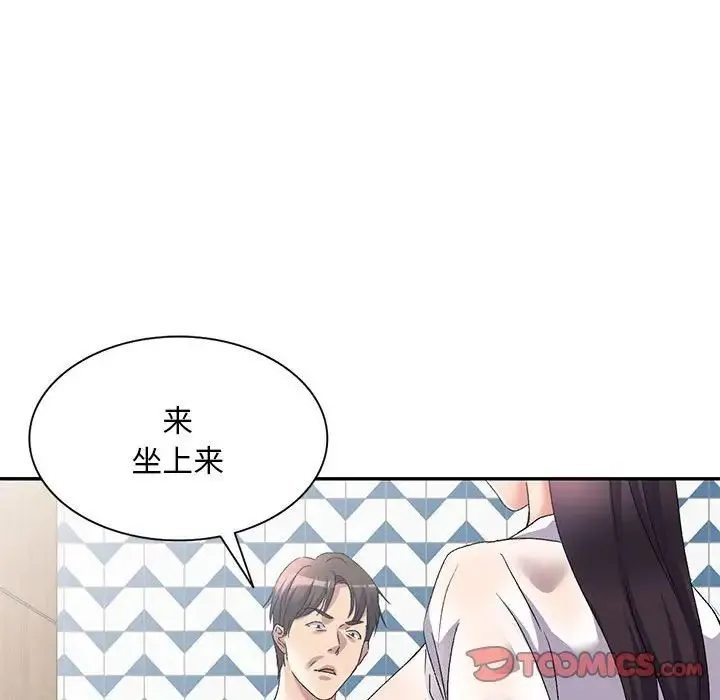 刺激的寄居生活 第39話 第90页