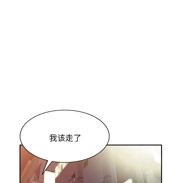 刺激的寄居生活 第39話 第53页
