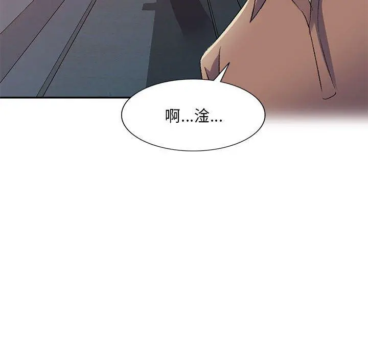 刺激的寄居生活 第10话 第31页