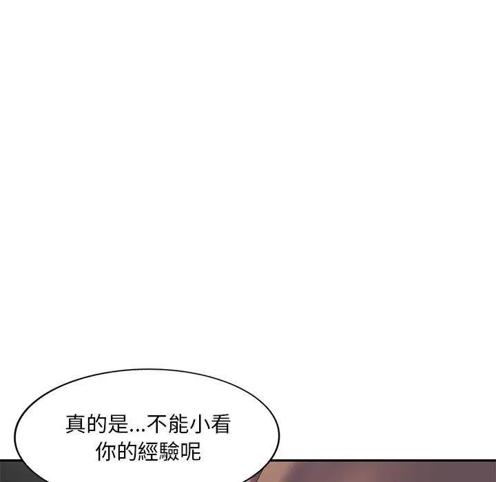 刺激的寄居生活 第10话 第60页