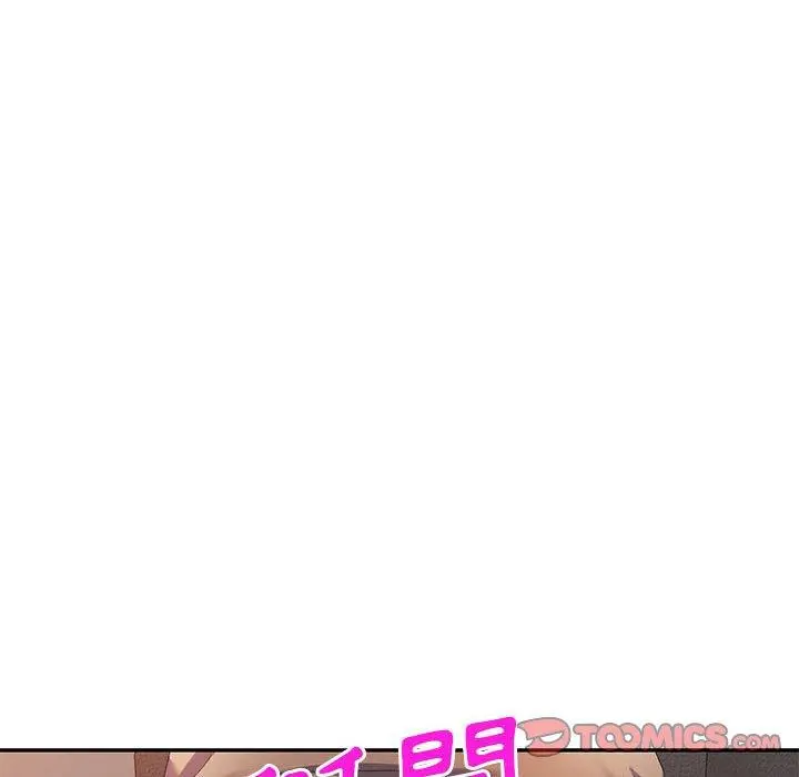 刺激的寄居生活 第10话 第156页