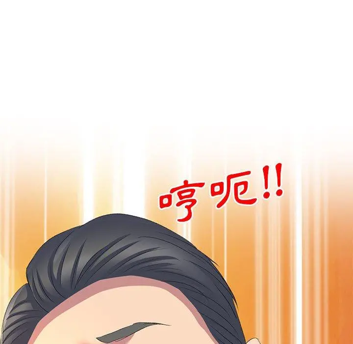 刺激的寄居生活 第10话 第161页