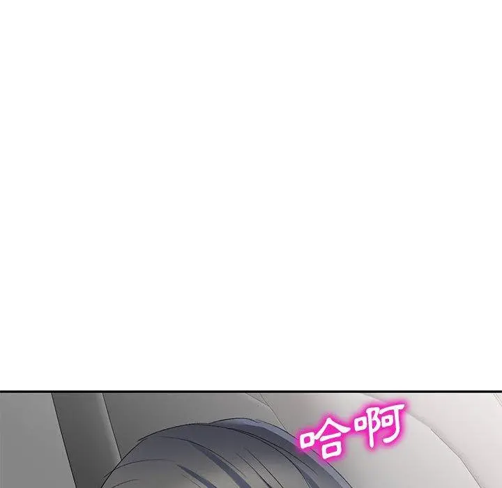 刺激的寄居生活 第10话 第90页