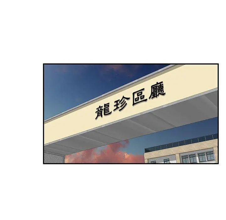 刺激的寄居生活 第10话 第33页