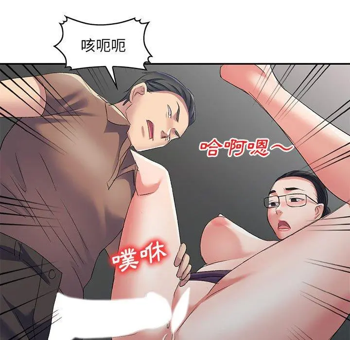 刺激的寄居生活 第10话 第88页