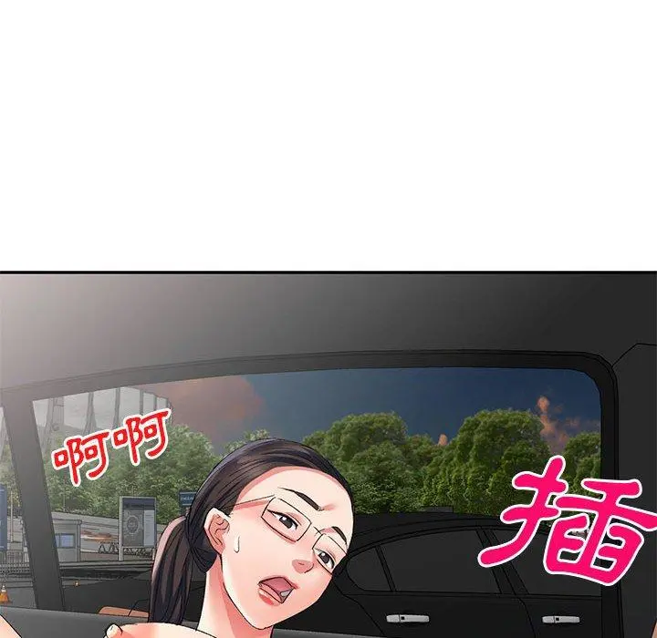 刺激的寄居生活 第10话 第63页