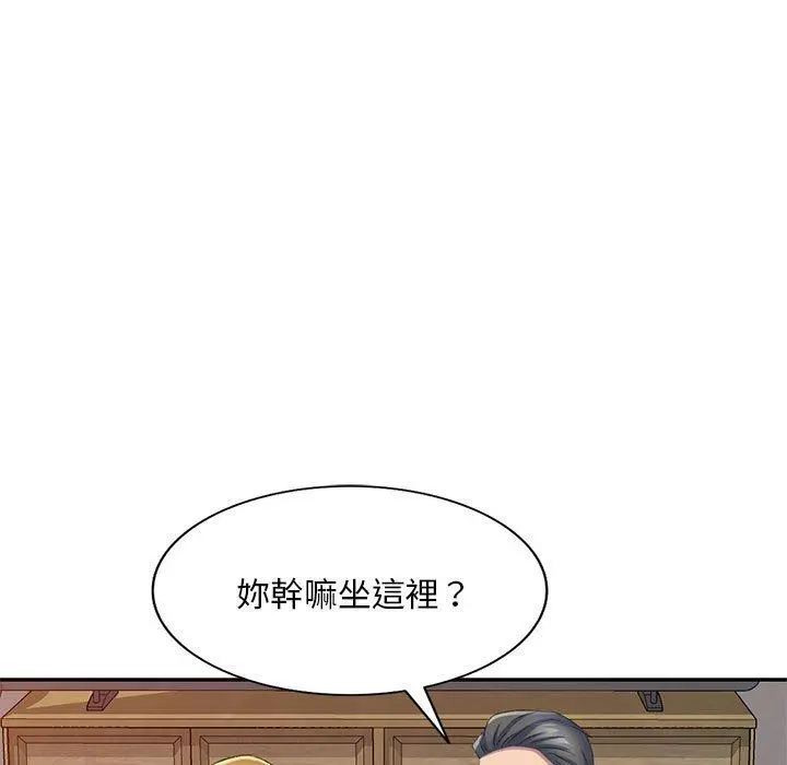 刺激的寄居生活 第10话 第124页
