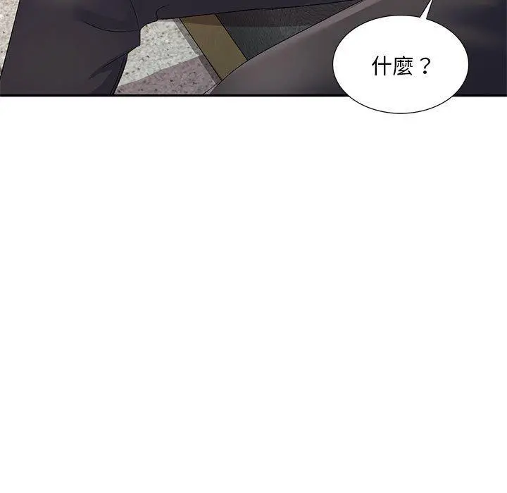 刺激的寄居生活 第10话 第128页