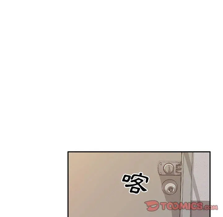 刺激的寄居生活 第10话 第120页