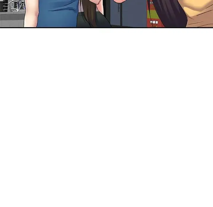 刺激的寄居生活 第38話 第16页