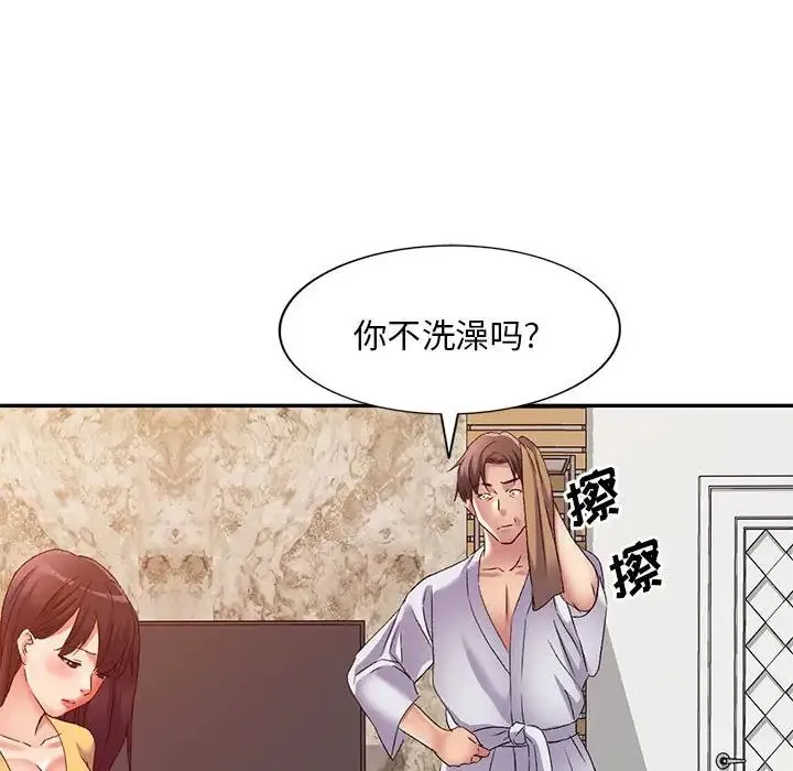 刺激的寄居生活 第38話 第54页