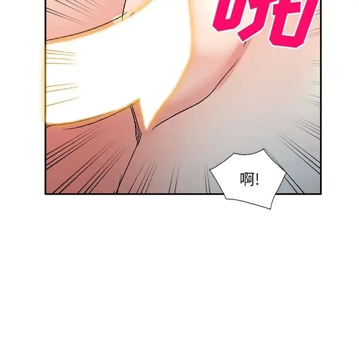 刺激的寄居生活 第38話 第103页