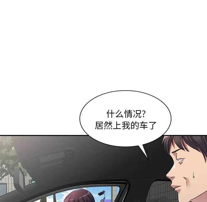 刺激的寄居生活 第38話 第36页