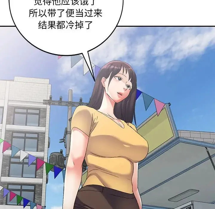 刺激的寄居生活 第38話 第6页