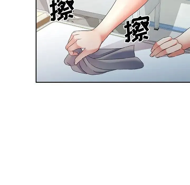 刺激的寄居生活 第38話 第121页