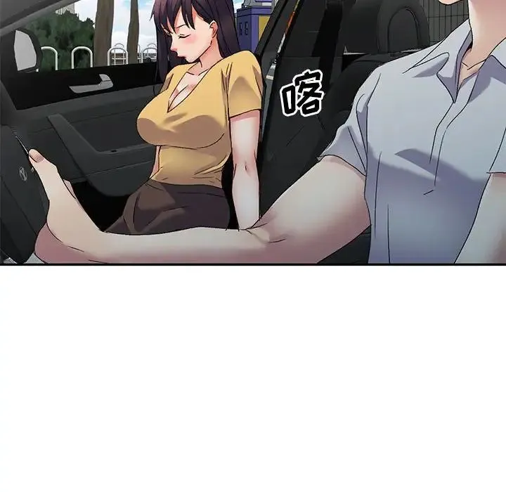 刺激的寄居生活 第38話 第37页
