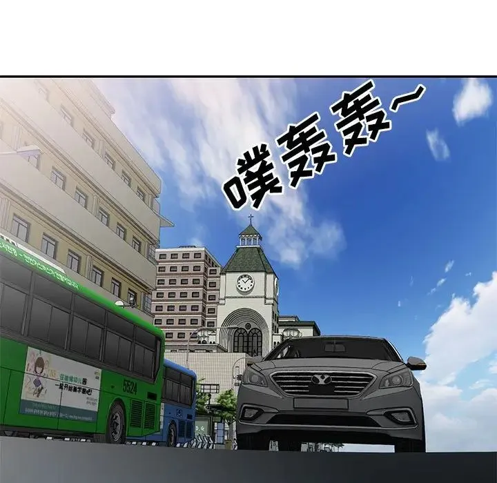 刺激的寄居生活 第38話 第42页