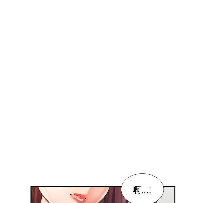 刺激的寄居生活 第38話 第62页