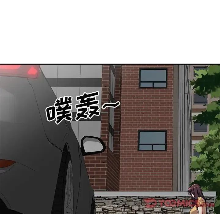 刺激的寄居生活 第38話 第21页