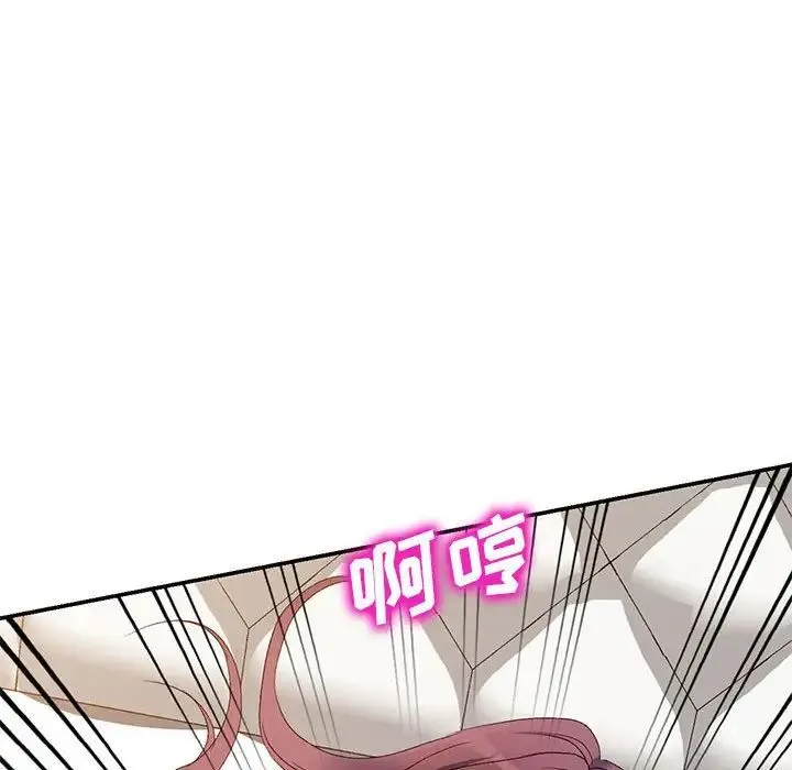 刺激的寄居生活 第38話 第91页