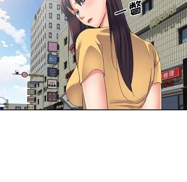 刺激的寄居生活 第38話 第35页