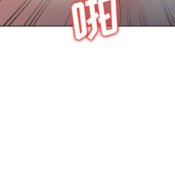 刺激的寄居生活 第38話 第110页