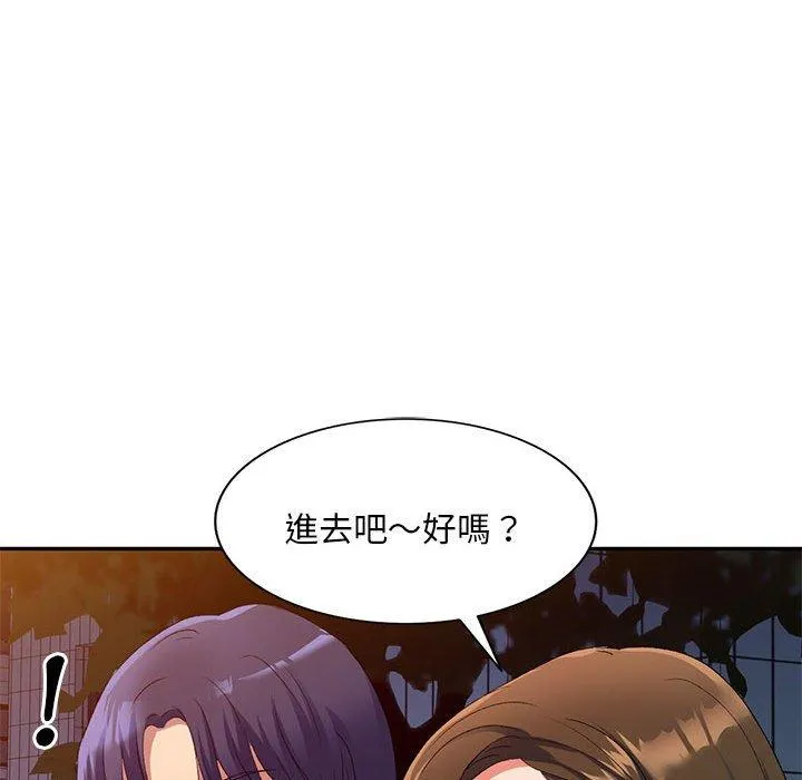 刺激的寄居生活 第35話 第128页