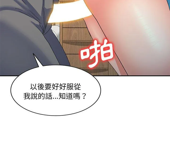 刺激的寄居生活 第35話 第71页