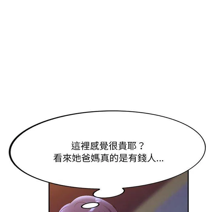 刺激的寄居生活 第35話 第113页
