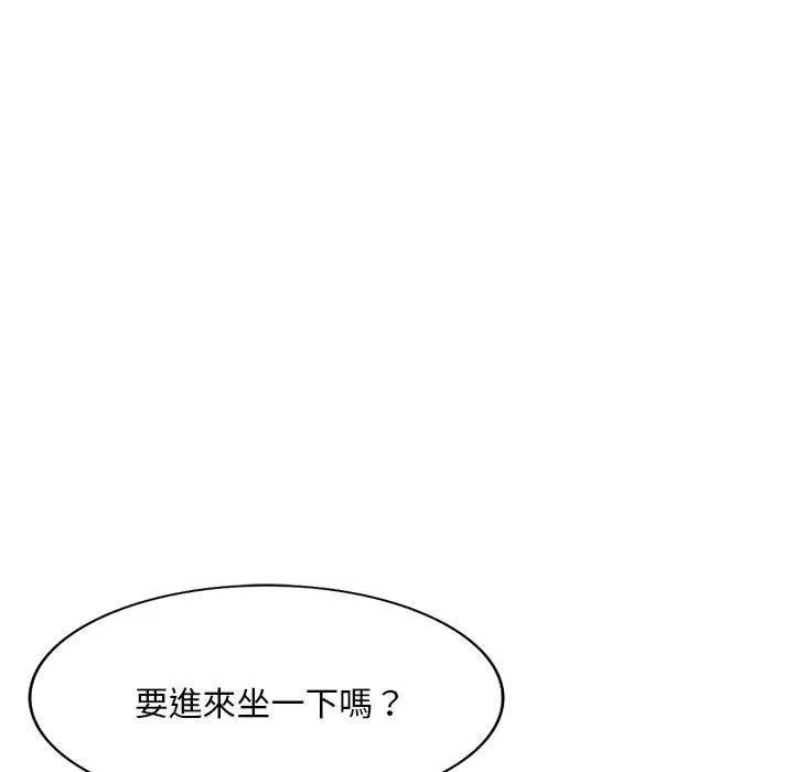刺激的寄居生活 第35話 第115页