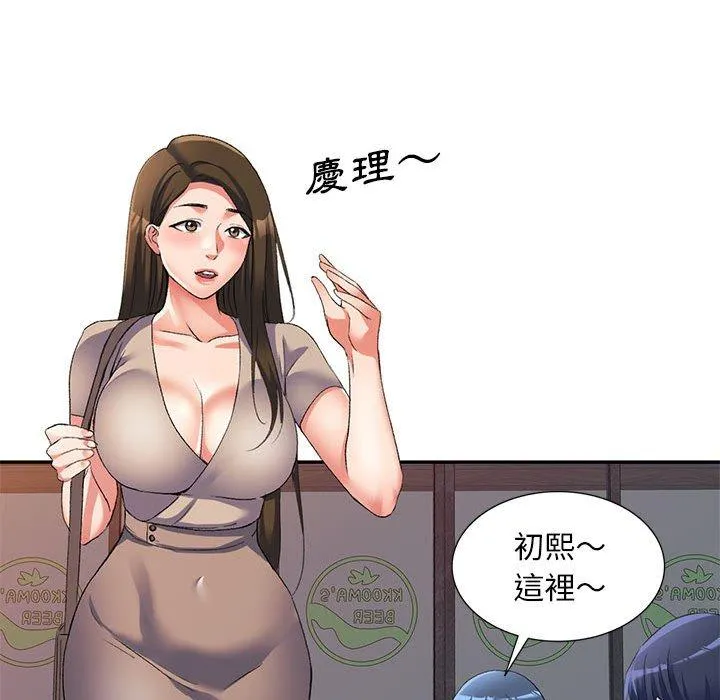 刺激的寄居生活 第35話 第94页