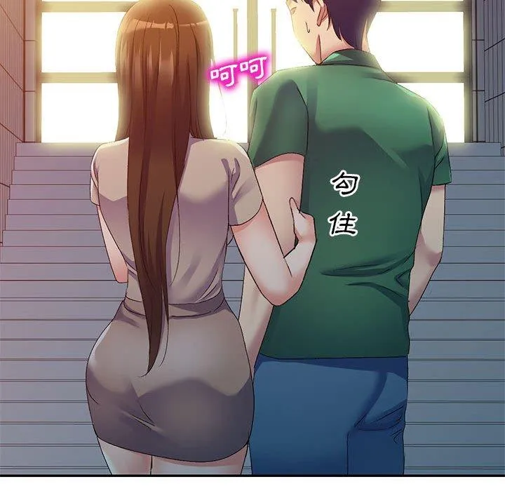 刺激的寄居生活 第35話 第133页