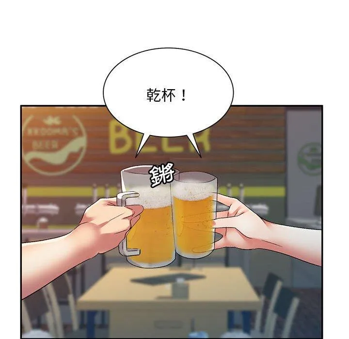 刺激的寄居生活 第35話 第90页