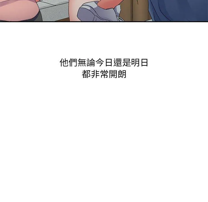 刺激的寄居生活 第35話 第13页