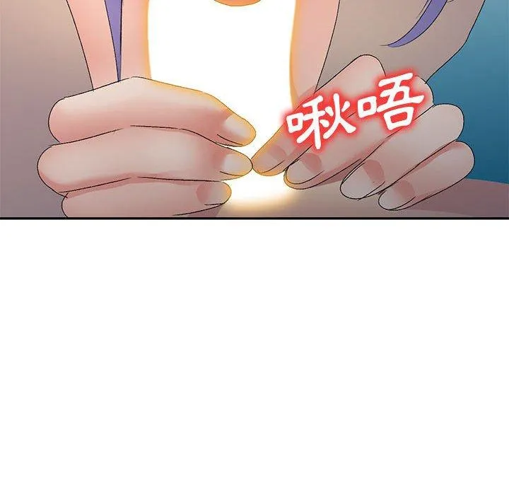 刺激的寄居生活 第35話 第49页