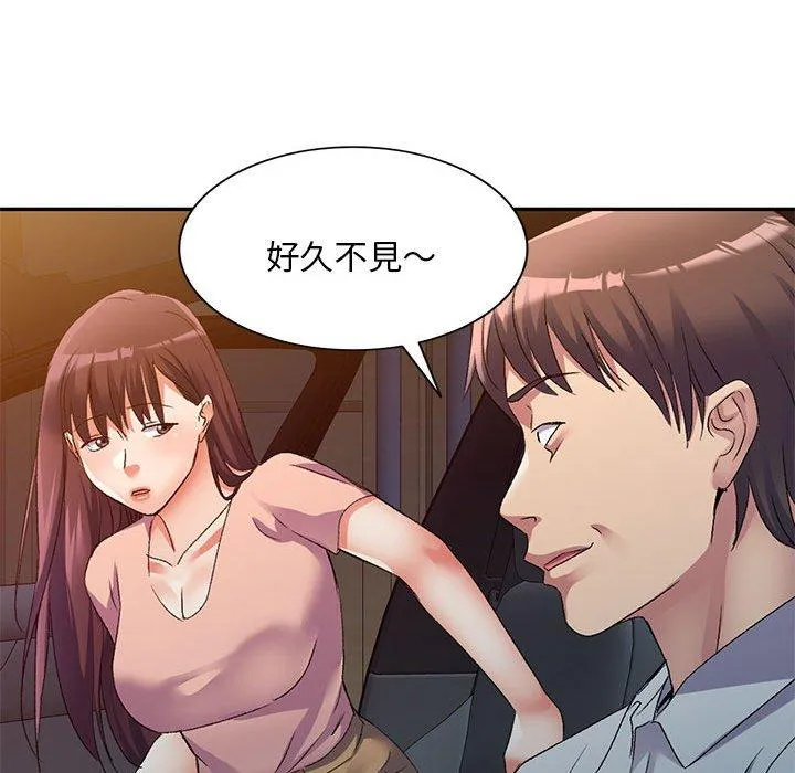 刺激的寄居生活 第35話 第142页