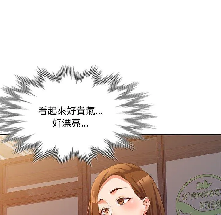 刺激的寄居生活 第35話 第101页