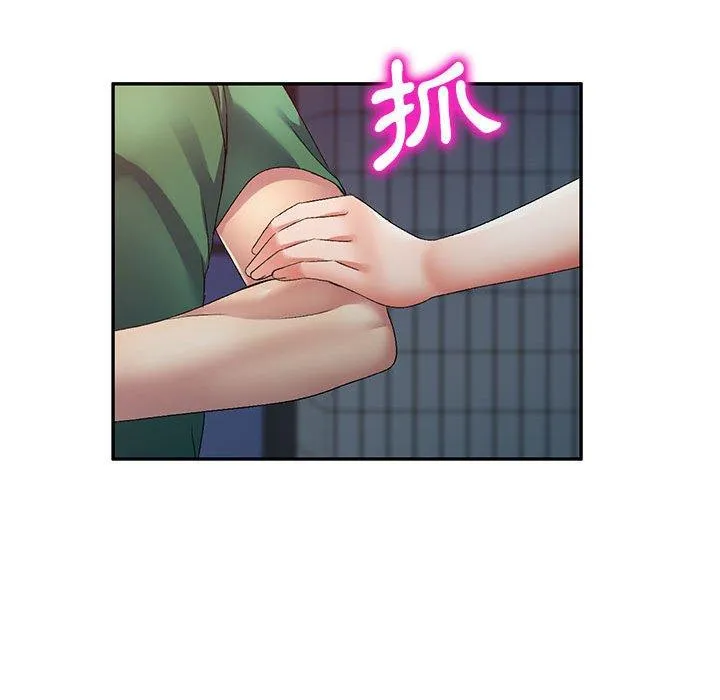 刺激的寄居生活 第35話 第127页