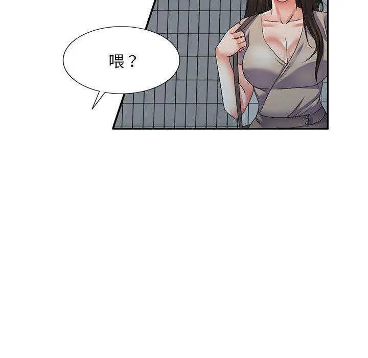 刺激的寄居生活 第35話 第121页