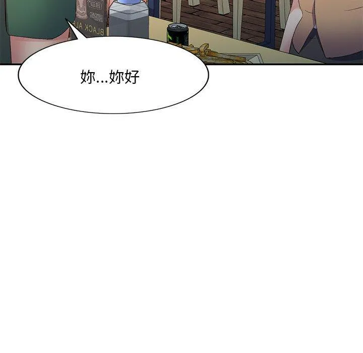 刺激的寄居生活 第35話 第100页