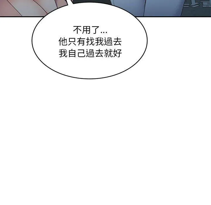 刺激的寄居生活 第35話 第140页