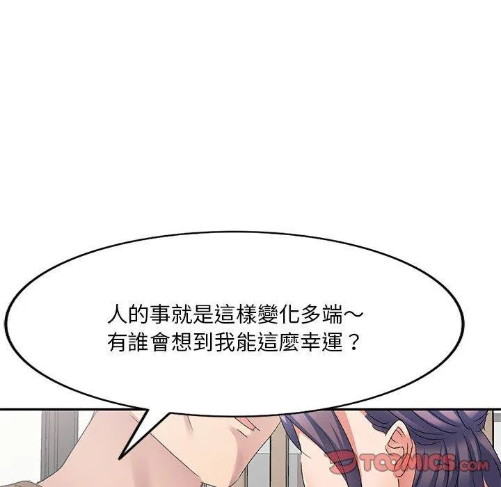 刺激的寄居生活 第35話 第33页