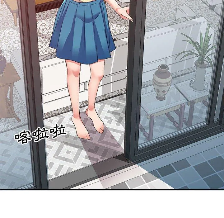 刺激的寄居生活 第35話 第25页