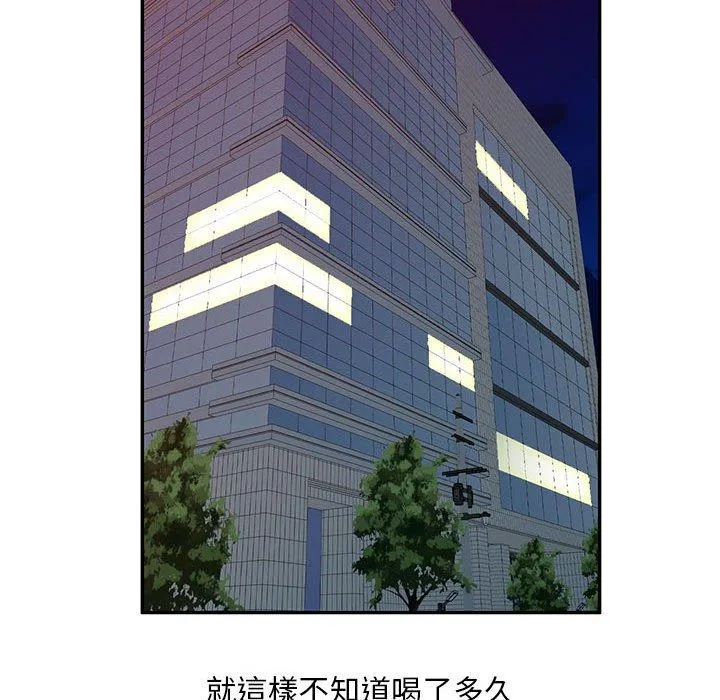 刺激的寄居生活 第35話 第109页
