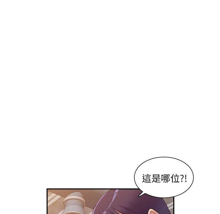 刺激的寄居生活 第35話 第96页