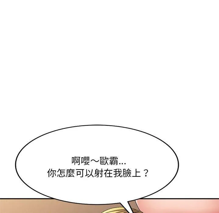 刺激的寄居生活 第31话 第145页