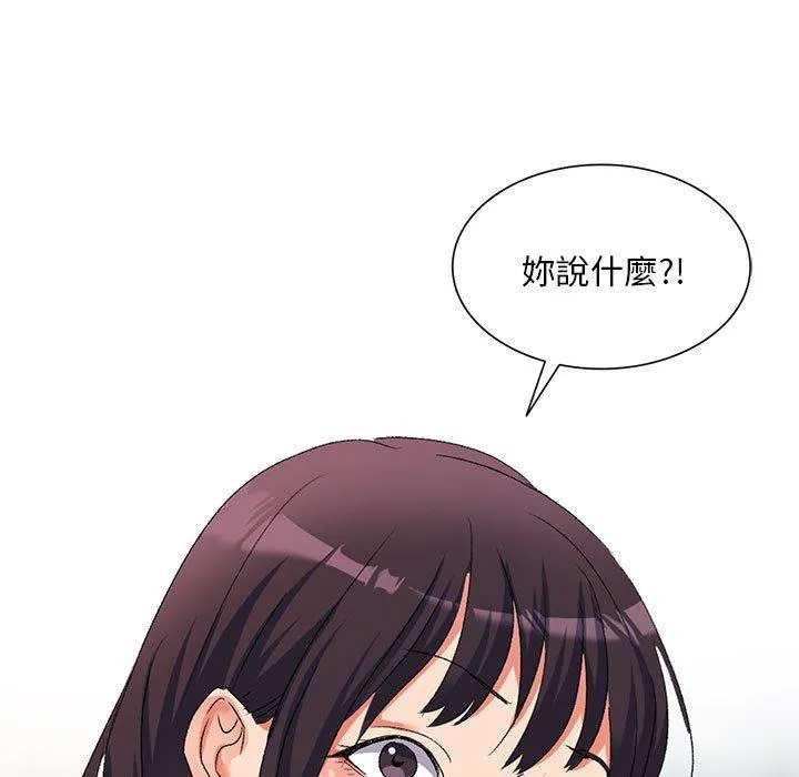 刺激的寄居生活 第31话 第166页
