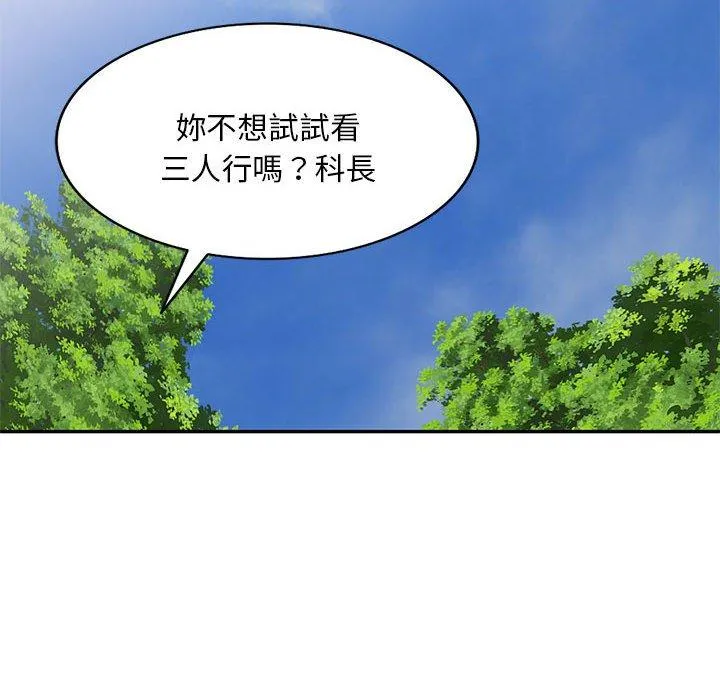 刺激的寄居生活 第31话 第60页