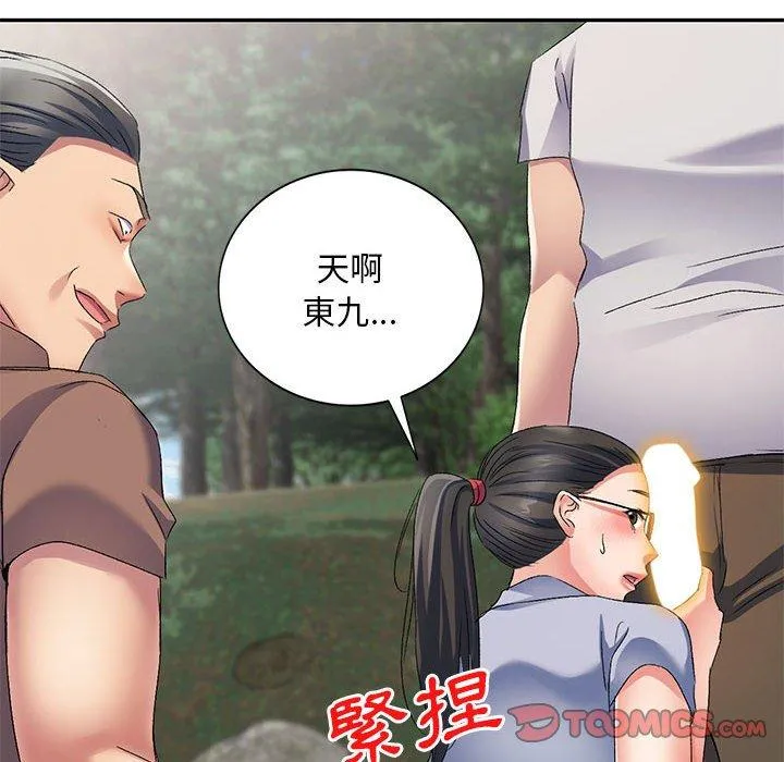 刺激的寄居生活 第31话 第12页